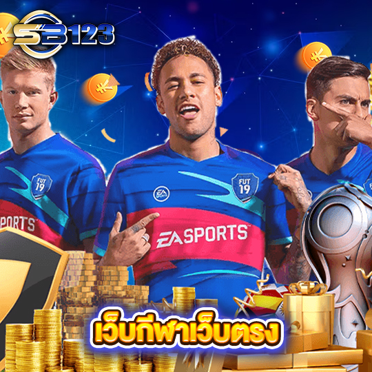sb123 เว็บกีฬาเว็บตรง